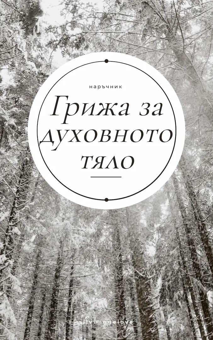 корица на наръчник